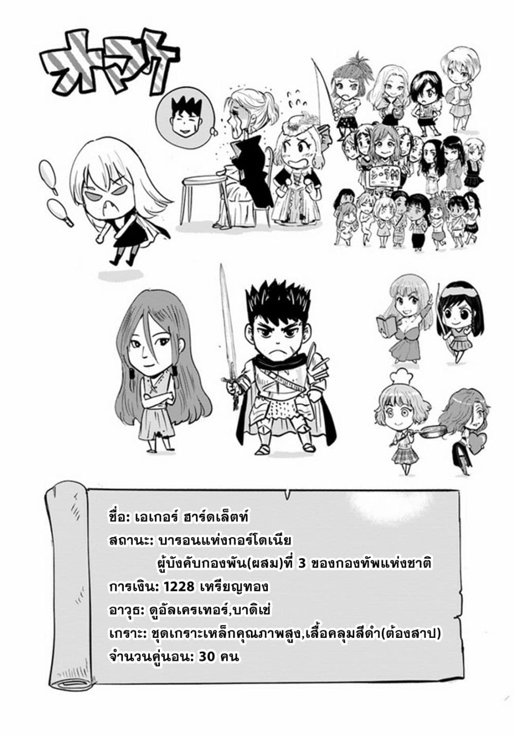 Oukoku e Tsuzuku Michi dorei 42 31